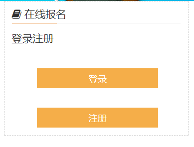 2023年浙江宁波会计继续教育报名登录入口：宁波市财政局