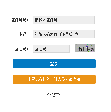 2023年云南西双版纳明溪县会计继续教育报名登录入口：云南省财政厅