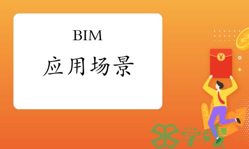 BIM技术应用：BIM技术可以为幕墙工程带来哪些实在收益