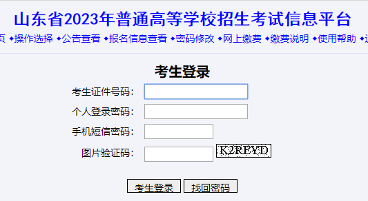 山东德州2023年春季高考知识考试准考证打印入口（已开通）