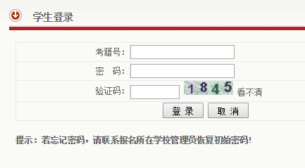 2023年陕西延安普通高中学业水平考试成绩查询入口（已开通）