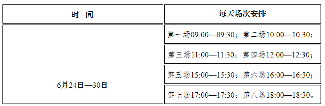 西藏拉萨中考时间2023年具体时间安排表