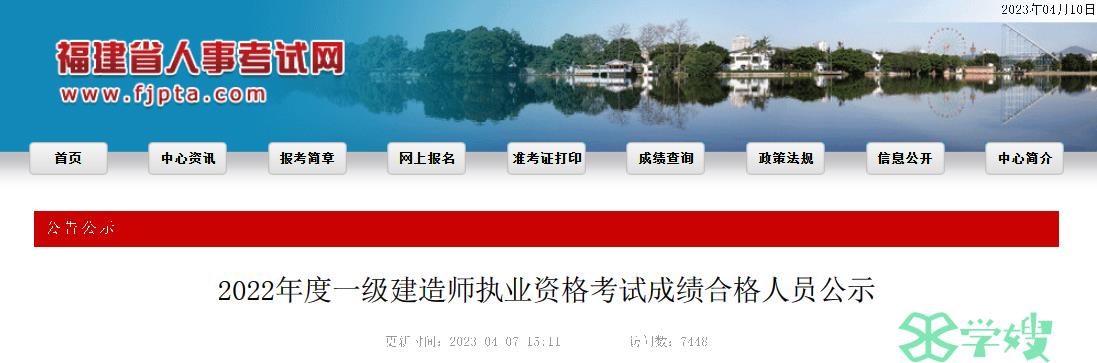 2022年福建省一建成绩合格人员共6586人，其中莆田市合格人数为366人