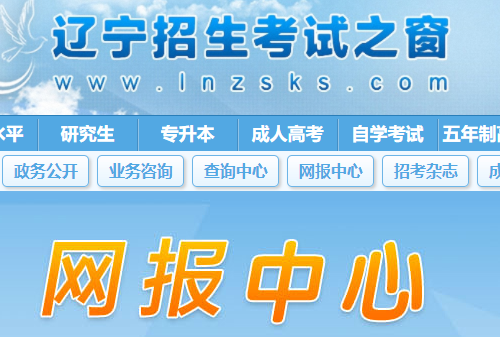 2023年7月辽宁葫芦岛普通高中学业水平合格性考试报名入口（5月22日开通）