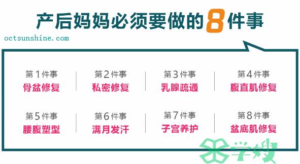 北京月嫂培训专业课程内容：产后妈妈判断子宫恢复是否良好的2大方法