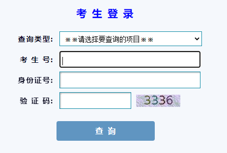 2023年甘肃武威普通高校招生体育类专业考试成绩查询入口（已开通）