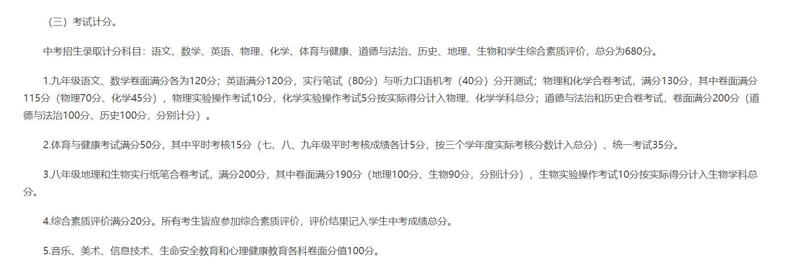 湖北宜昌中考时间2023年具体时间：6月20-22日 总分为680分 附各科目分值