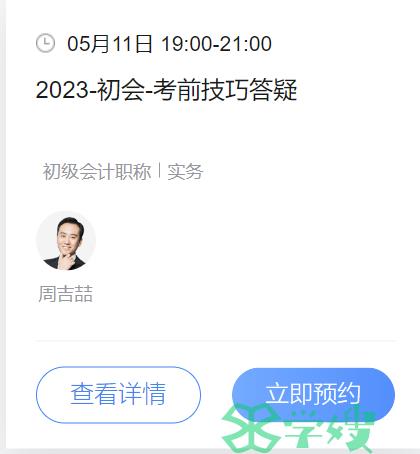 安徽淮北市2023年初级会计考前温馨提示：考点地址及风险说明