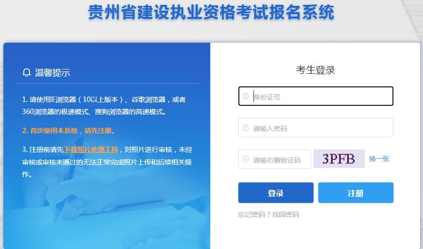 贵州黔东南2023年二级建造师考试报名入口开通了