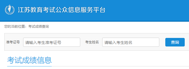 江苏无锡2023年4月自考成绩查询入口（已开通）