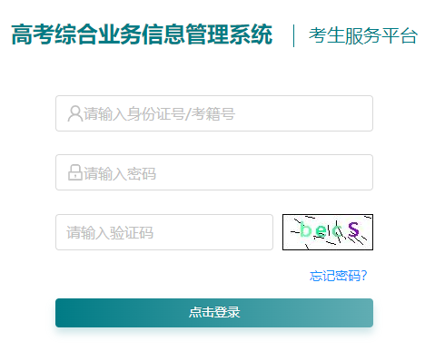 2023年江苏徐州高考体育类专业成绩查询入口（已开通）