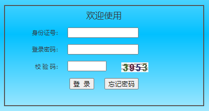 2023年陕西宝鸡普通专升本考试成绩查询入口（已开通）