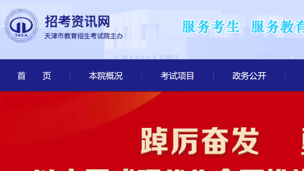 天津招考资讯网：2023天津塘沽中考成绩查询入口、查分网站