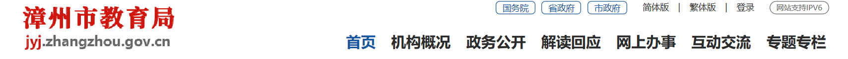 2023年福建漳州中考成绩查询网站：http://jyj.zhangzhou.gov.cn/