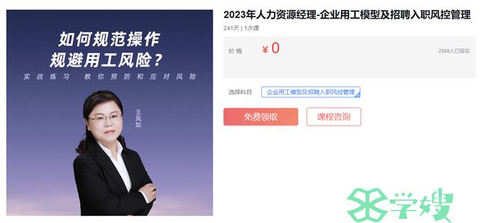 2023年人力资源经理胜任条件