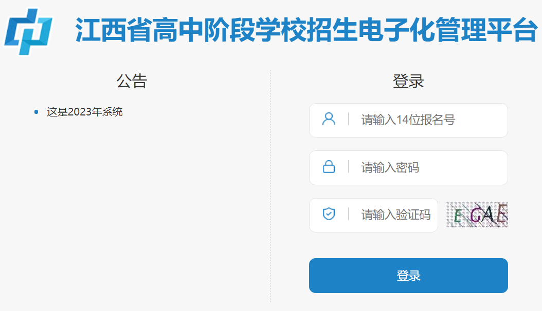 2023年江西萍乡中考录取分数线公布时间：7月10日-25日