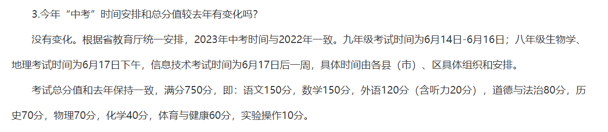 2023年安徽合肥中考多少科目,一共多少分