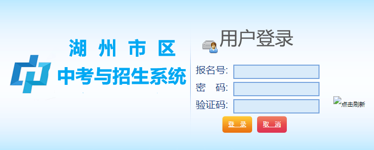 2023年浙江湖州中考录取分数线发布时间：6月25日20时左右