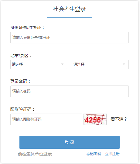 2023年10月浙江温州自考报名时间及入口（7月3日-5日）