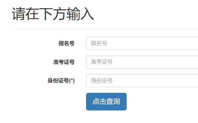 宜昌教育招考信息网中考查分：2023年湖北宜昌中考成绩查询入口已开通