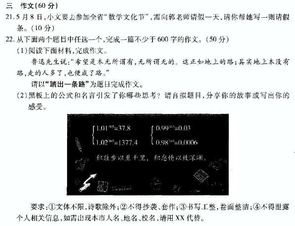 2023年甘肃金昌中考作文题目公布