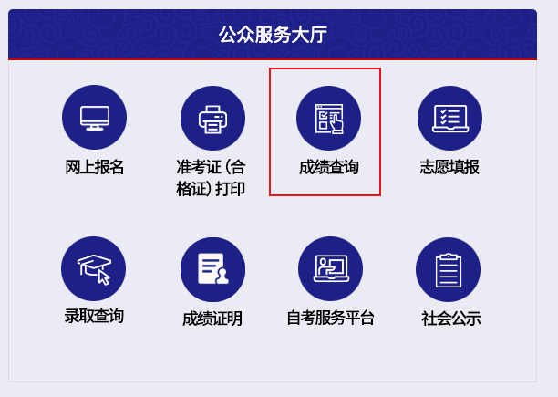 2023年天津津南中考成绩查询时间、方式及入口[7月7日12时起查分]