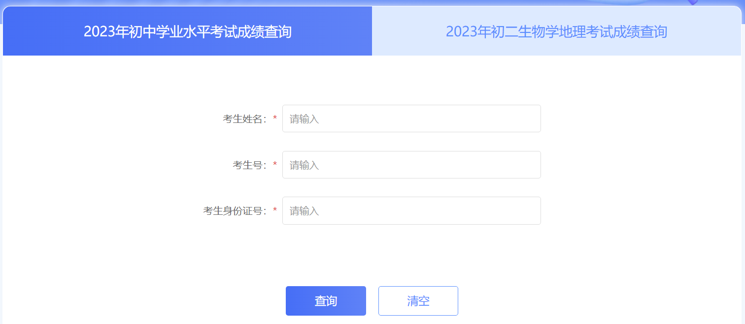 2023年辽宁沈阳中考成绩单领取时间7月12日 成绩复核申请时间7月12日13时起