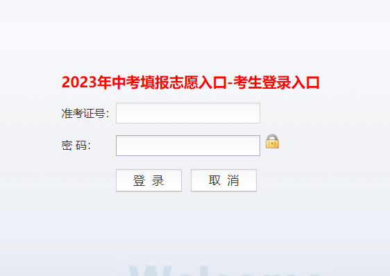 黔西南州人民政府中考查分：2023年贵州黔西南中考成绩查询入口已开通