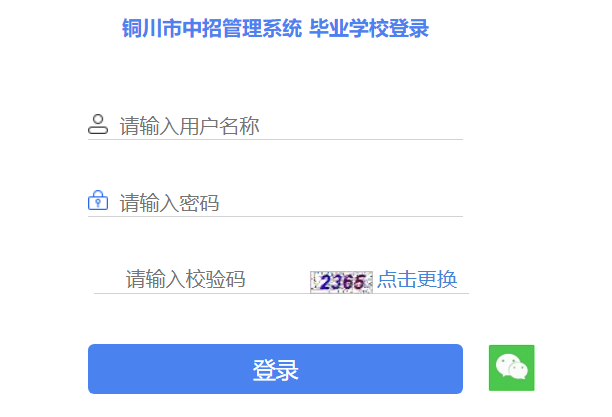 2023年陕西铜川中考志愿填报时间、入口及注意事项[7月15日15时至7月18日18时]