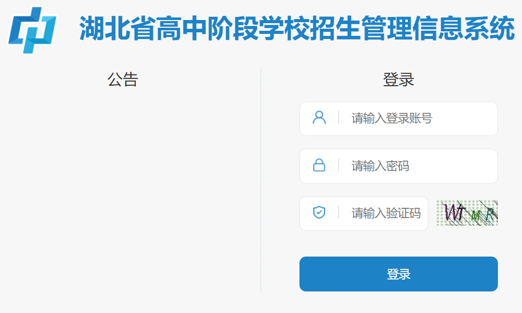 湖北省高中阶段学校招生管理信息系统2023年湖北襄阳中考录取结果查询入口[已开通]