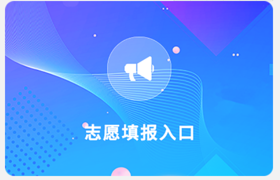 2023年贵州贵阳第二批次中考志愿填报时间：7月20日17时截止