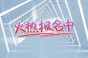 8月14日17:00前登录全国导游资格考试报名入口