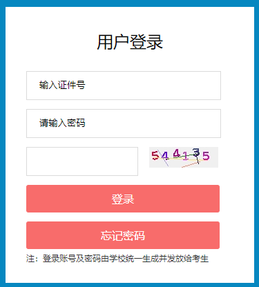 福建南平2023年6月普通高中学业水平合格性考试成绩查询入口（已开通）