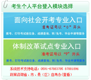 福建龙岩2023年10月自考准考证打印时间及入口