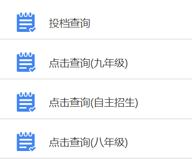 2023年广东清远中考录取结果查询入口（已开通）