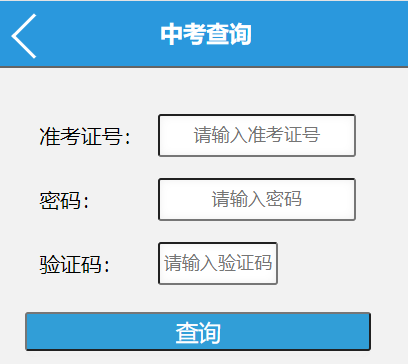 2023年广东潮州中考录取结果查询入口（已开通）