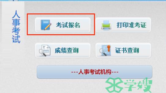 所有考生注意，北京地区2023年统计师考试即将报名：报名时间8月2日至11日