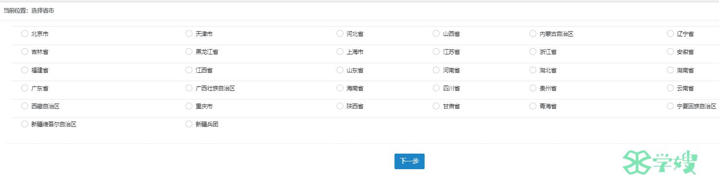 2023年统计师考试报名入口