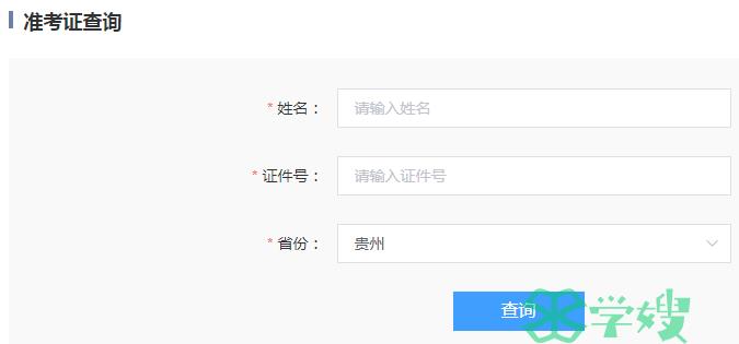 2022年8月30日贵州省贵阳普通话考试准考证打印时间：8月19日-8月29日