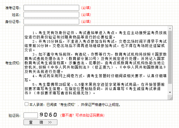 吉林长春2023年10月自学考试通知单打印时间：开考前一周