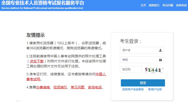 新疆喀什2023年统计师考试报名入口已开通