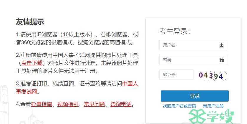 速报！2023年福建省中级经济师报名入口今日开通（8月10日）