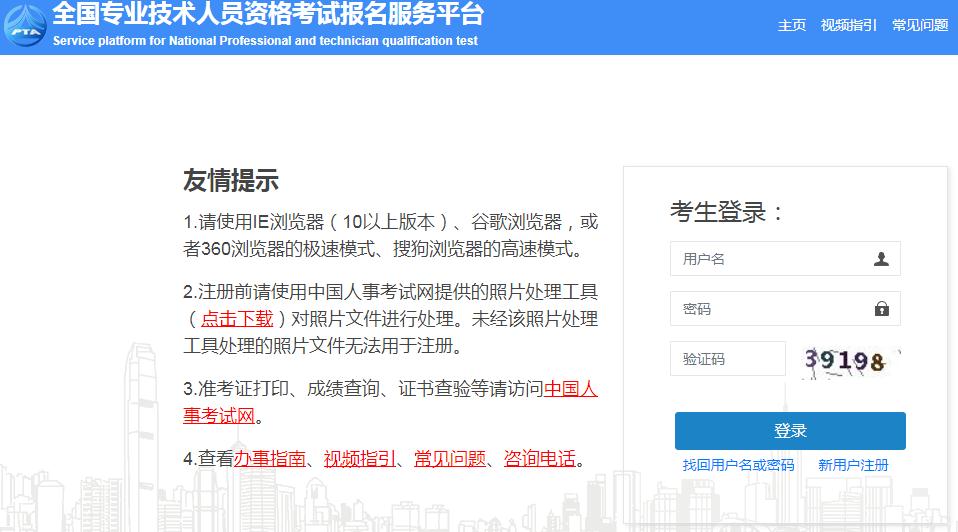 2023年新疆兵团执业药师报名入口8月10日开通