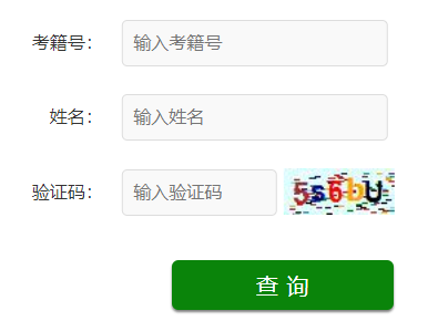 山东菏泽2023年夏季普通高中学业水平合格考试成绩查询时间：8月21日上午10：00公布