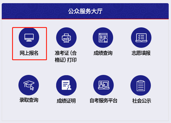 2023年天津河北区成人高考报名时间：8月25日至8月28日