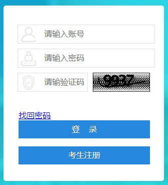 四川德阳2023年10月自考准考证打印时间：10月20日至29日