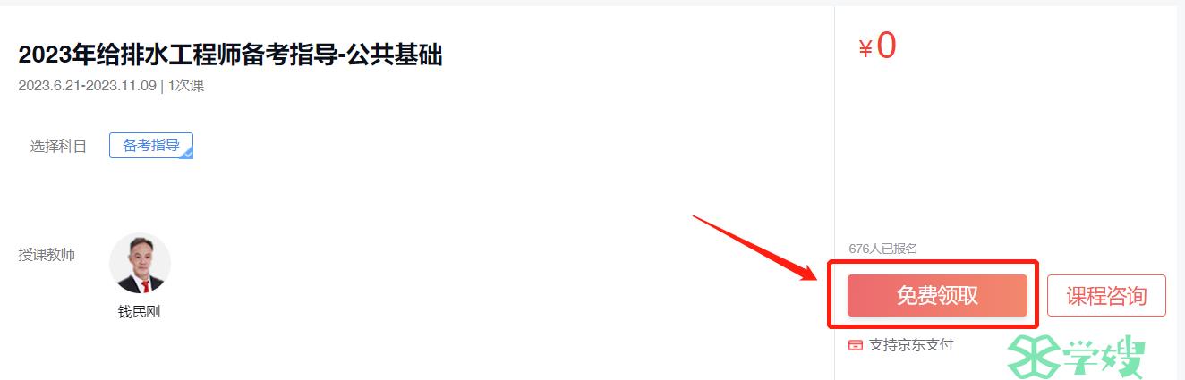 2023年福建省给排水工程师报名时间为8月28日10:00- 9月7日10:00