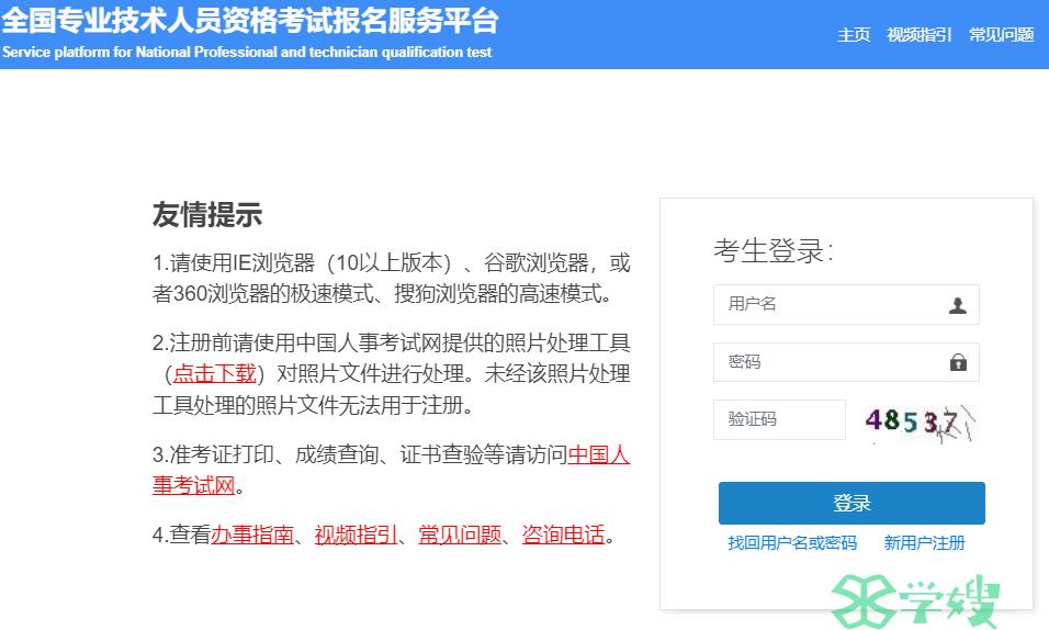 8月30日共开通5个省份2023年注册暖通工程师报名入口官网