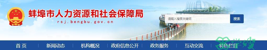 2023安徽蚌埠二级建造师考试资格证书领取通知