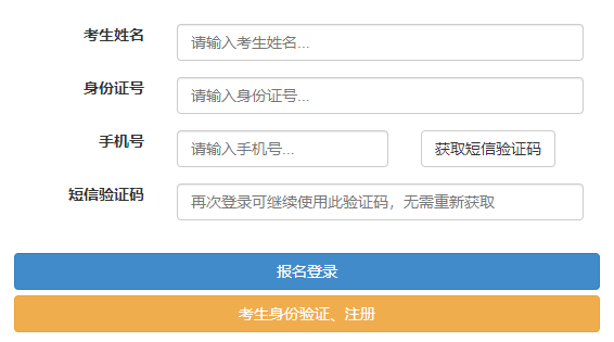 黑龙江绥化2023年10月自考报名入口（已开通）